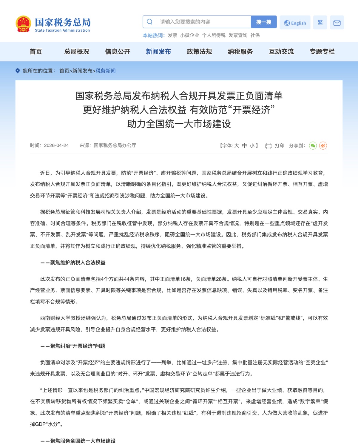 政策提醒型配图