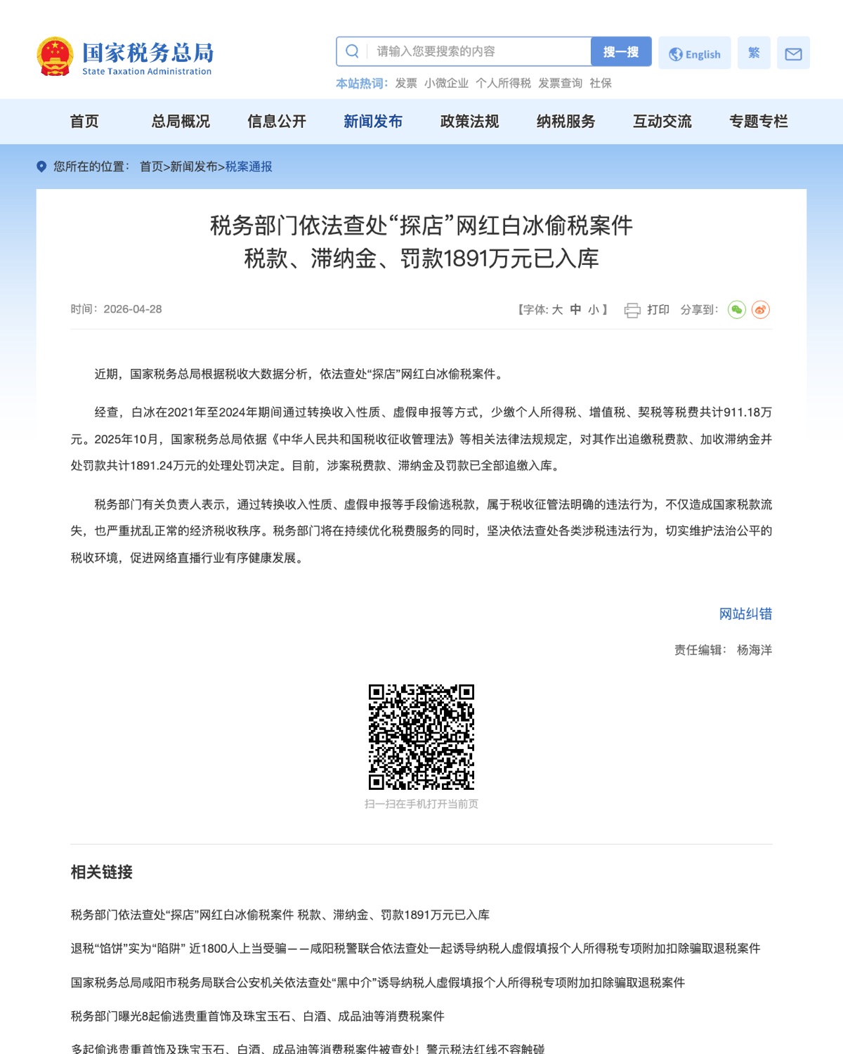热点解读型配图