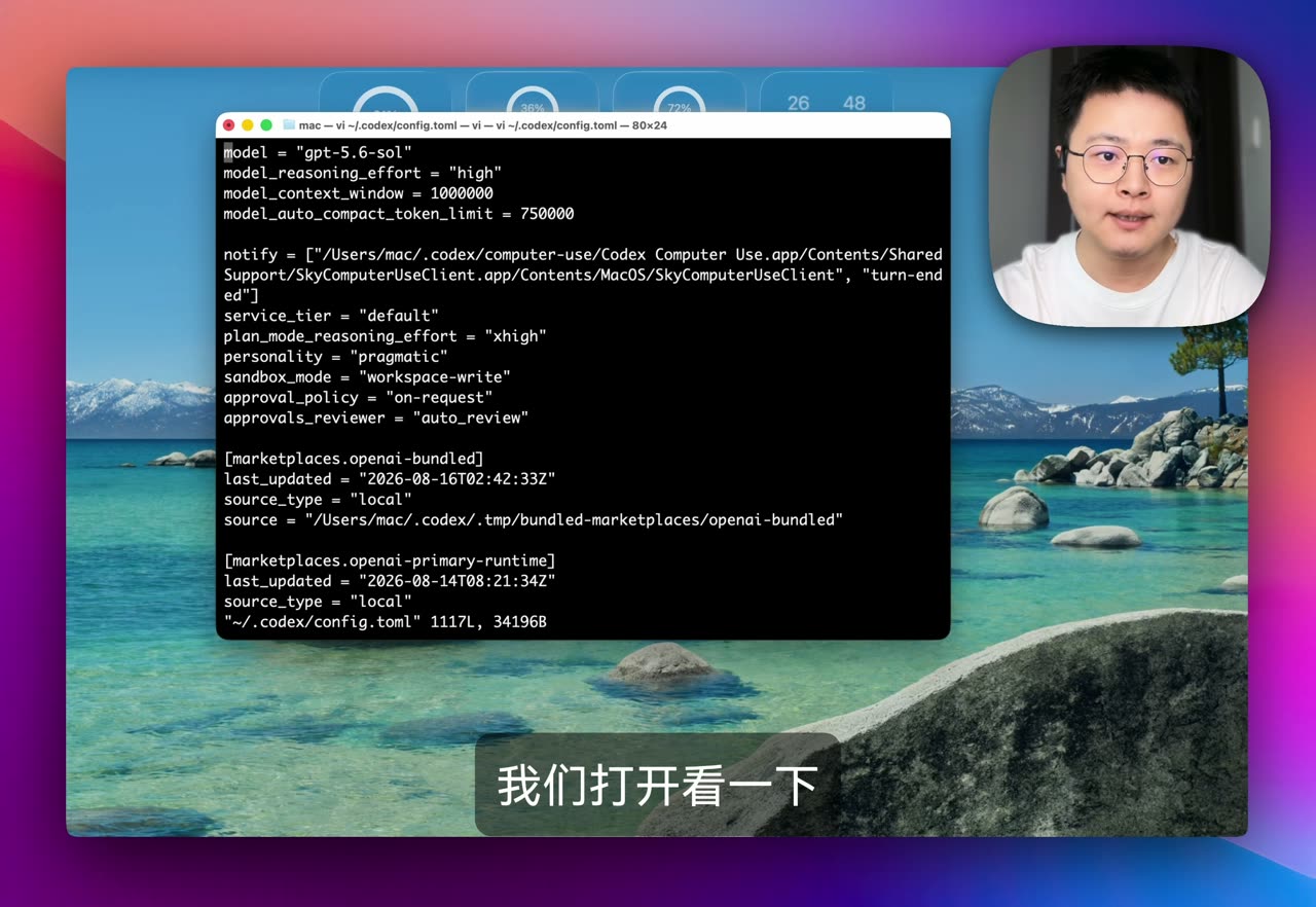 Codex 开启 100 万上下文窗口教程 视频截图