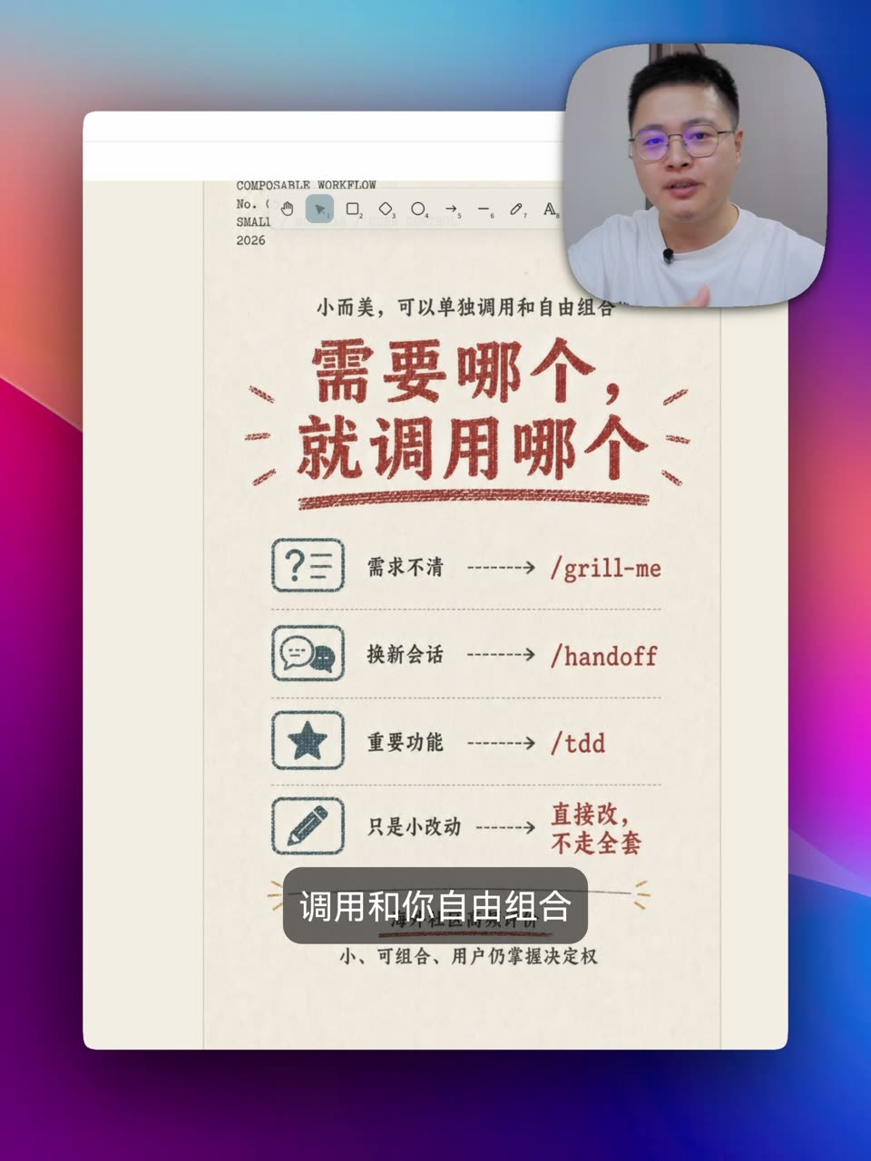 Vibe Coding 神级 Skills 推荐，23 万 Star 视频截图